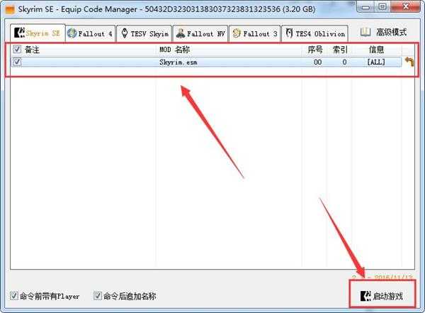 上古卷轴5怎么查看物品代码