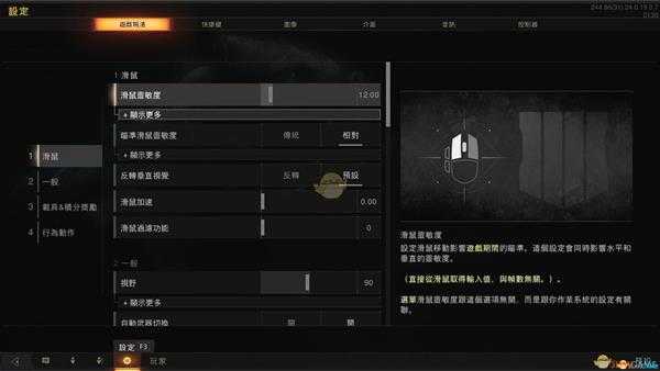 《使命召唤15：黑色行动4》设置中文界面教程