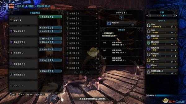 《怪物猎人：世界》组队盾斧配装分享