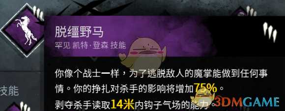 《黎明杀机》控场流怎么玩 控场流玩法介绍