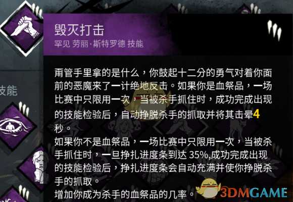 《黎明杀机》控场流怎么玩 控场流玩法介绍