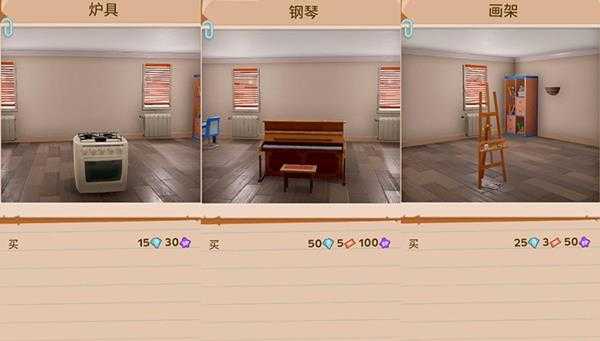 《一起玩农场》房屋建造注意点