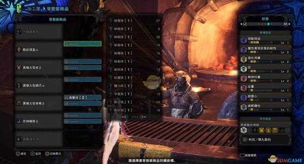 《怪物猎人：世界》恐暴龙操虫棍邪恶之翼配装推荐