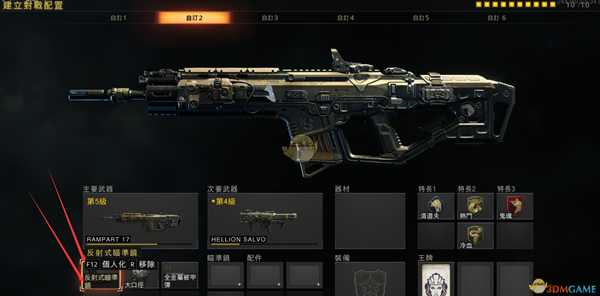 《使命召唤15：黑色行动4》徽章、头像及准心更换教程