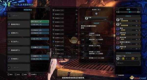 《怪物猎人：世界》恐暴龙操虫棍邪恶之翼配装推荐