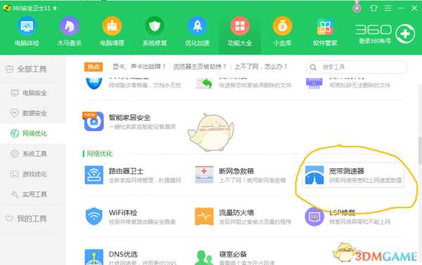 《FIFA 19》PC版网络优化教程