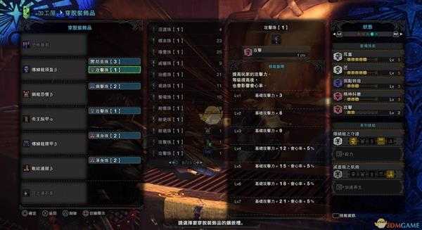 《怪物猎人：世界》恐暴龙斩斧恐怖暴君配装推荐