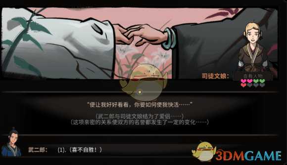 《太吾绘卷》游戏数值详解