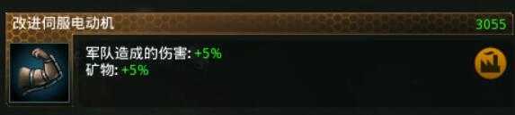 《群星》灭绝政体开局思路分享