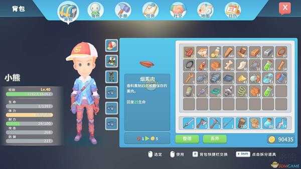 《波西亚时光》离婚方法介绍