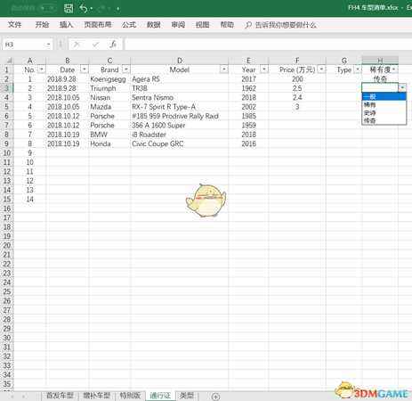 《极限竞速：地平线4》全车辆信息一览