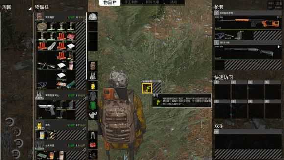 《人渣》野外野果采集种类一览