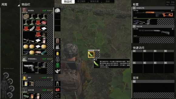 《人渣》野外野果采集种类一览