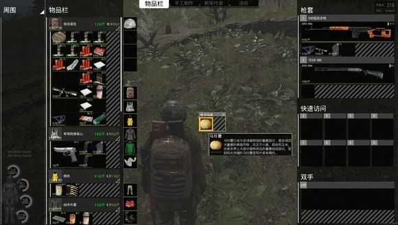 《人渣》野外野果采集种类一览