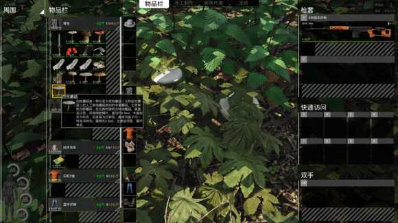 《人渣》野外野果采集种类一览