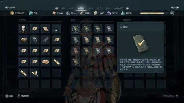 《刺客信条：奥德赛》全谜题陶片地图位置一览