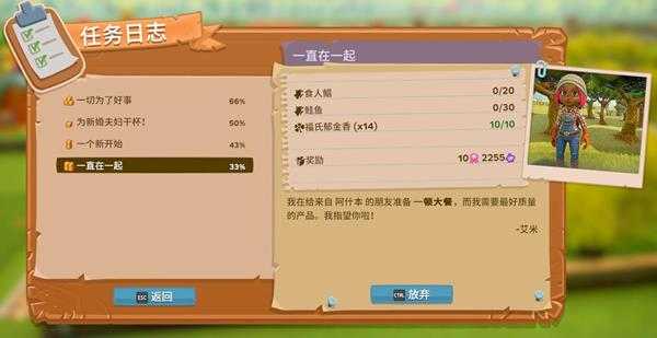 《一起玩农场》游戏开局注意点