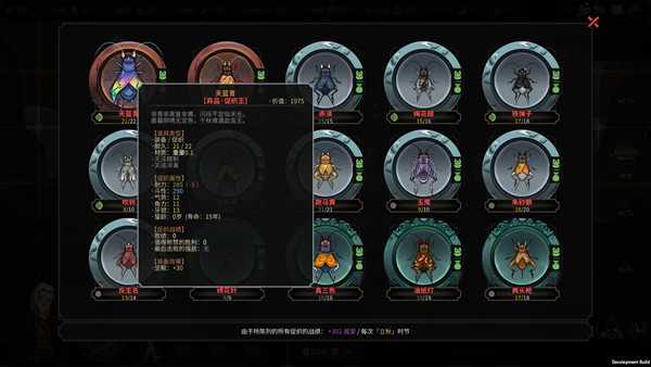 太吾绘卷什么促织最强