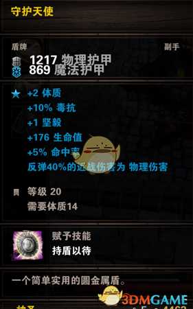 《神界：原罪2》怎么反伤？反伤机制介绍