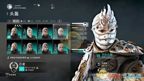 《荣耀战魂》烈火行军DLC装备系统详解