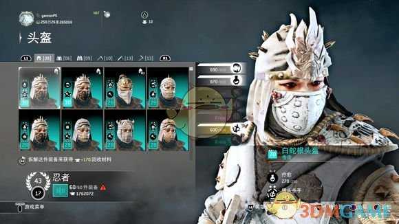 《荣耀战魂》烈火行军DLC装备系统详解