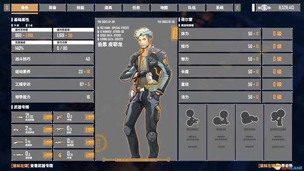 《基因特工》配置要求一览