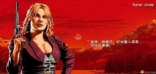 《荒野大镖客2》范德林德帮派官方人物介绍