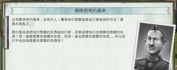 海岛大亨6支持度怎么提升