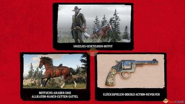 《荒野大镖客2》PS430天限时独占内容介绍