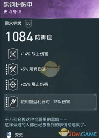 《刺客信条：奥德赛》火焰战士极品紫装一览