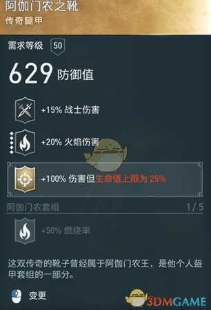 《刺客信条：奥德赛》火焰战士极品紫装一览