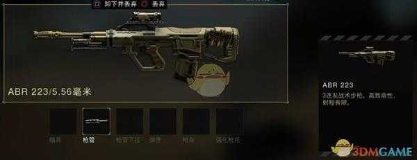 《使命召唤15：黑色行动4》大逃杀模式枪械一览