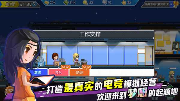 《电竞传奇》修改角色ID方法