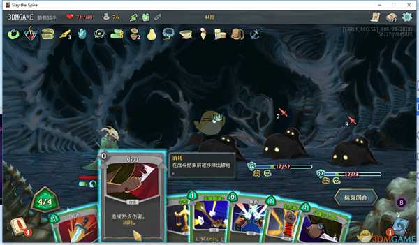 《杀戮尖塔》夜魇流卡组玩法攻略