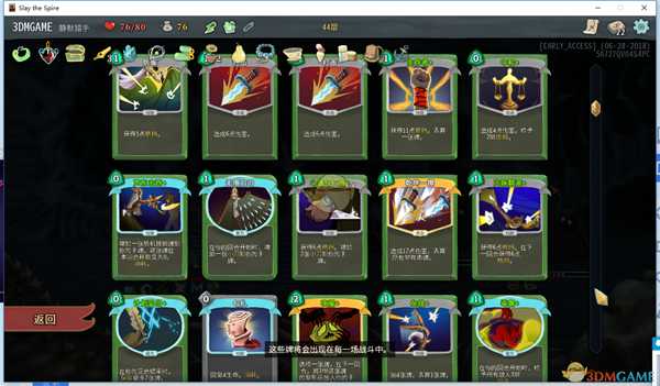 《杀戮尖塔》夜魇流卡组玩法攻略