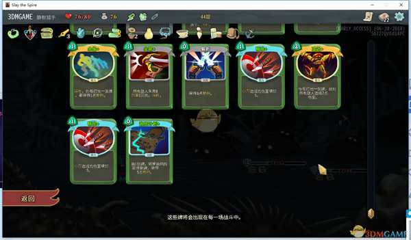 《杀戮尖塔》夜魇流卡组玩法攻略