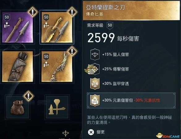 《刺客信条：奥德赛》弓箭流玩法心得分享