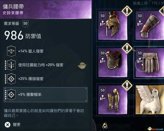 《刺客信条：奥德赛》弓箭流玩法心得分享