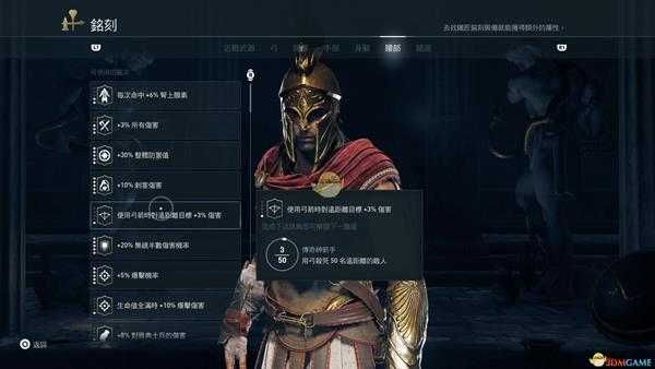 《刺客信条：奥德赛》弓箭流玩法心得分享