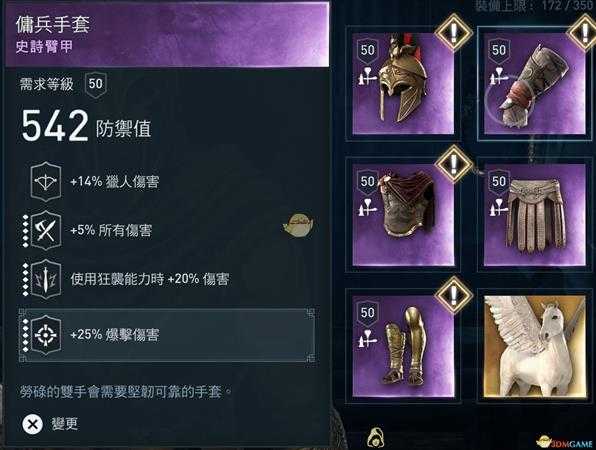 《刺客信条：奥德赛》弓箭流玩法心得分享