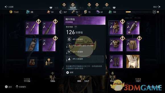 《刺客信条：奥德赛》商店SL刷史诗装备方法介绍