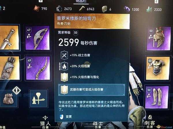 《刺客信条：奥德赛》恶梦难度近战流配装推荐