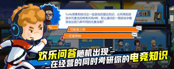 电竞传奇怎么保存游戏