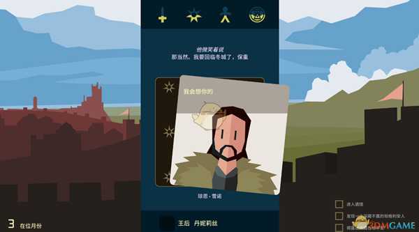 《王权：权力的游戏》新手存活技巧