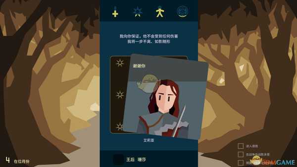 《王权：权力的游戏》新手存活技巧