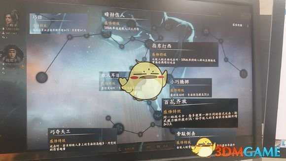 《河洛群侠传》部分感悟效果一览