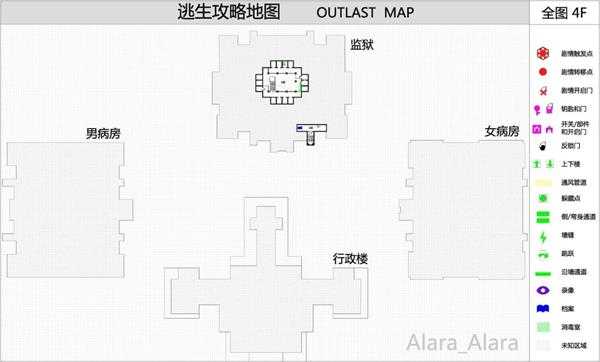 《逃生（outlast）》游戏完整地图