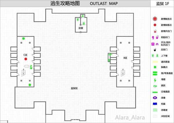 《逃生（outlast）》游戏完整地图