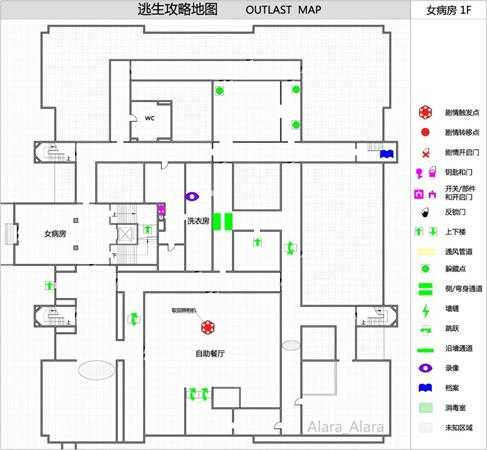 《逃生（outlast）》游戏完整地图