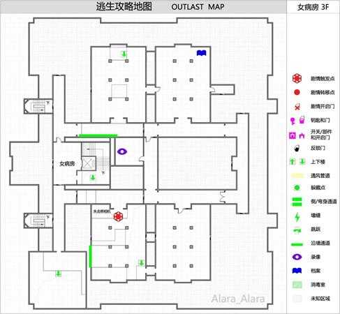 《逃生（outlast）》游戏完整地图